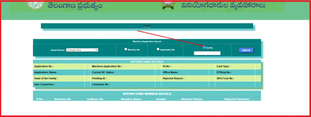 FSC Search with Aadhaar No Telangana