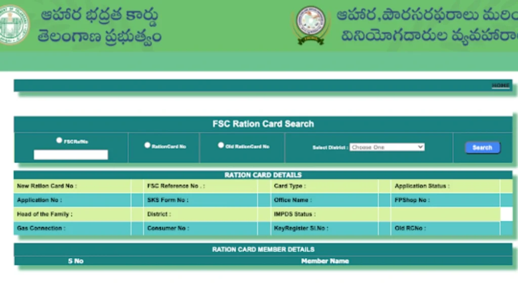 Check EPDS Telangana New Ration Card Status