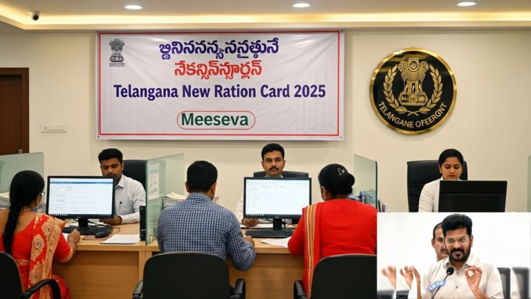 Telangana New Ration Card